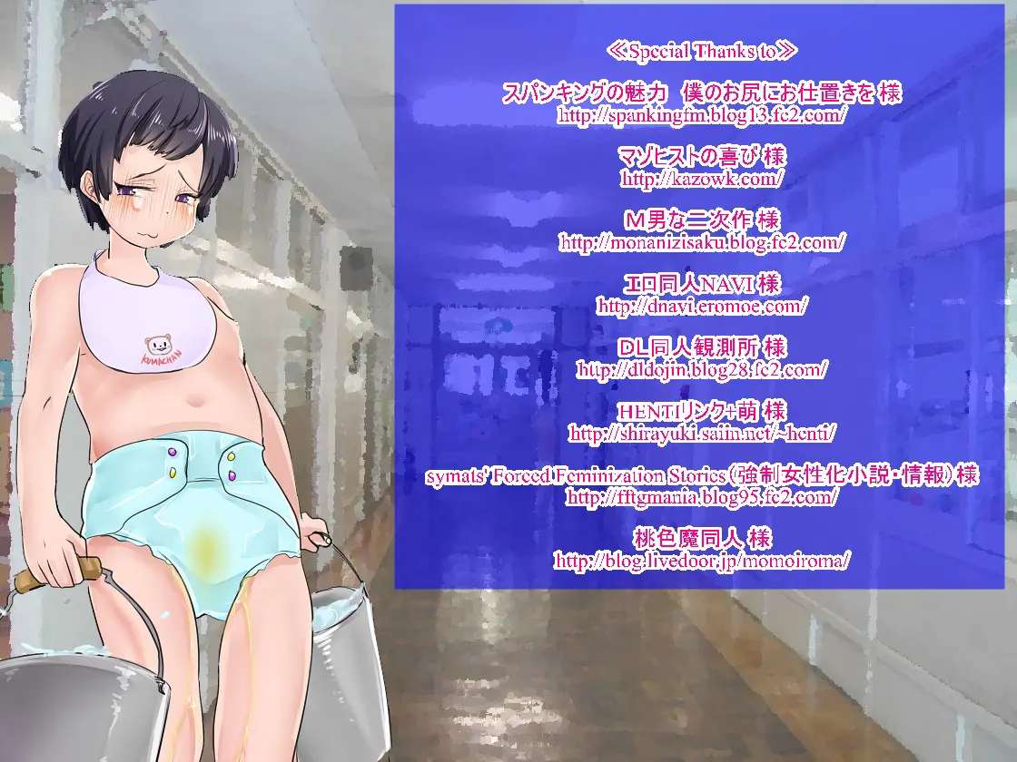 Omorashi Danshi No Oshikko Training | 오줌싸개 남자의 오줌가리기 특훈
